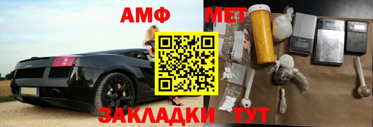 Amphetamine Premium Орехово-Зуево