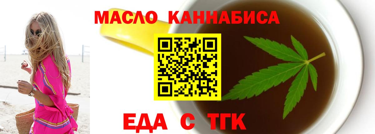 Canna-Cookies марихуана  Вход с VPN  Орехово-Зуево 