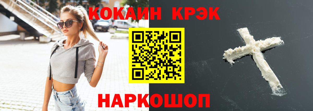 Орехово-Зуево  Кокаин FishScale  COCAIN Боливия  Вход с VPN 