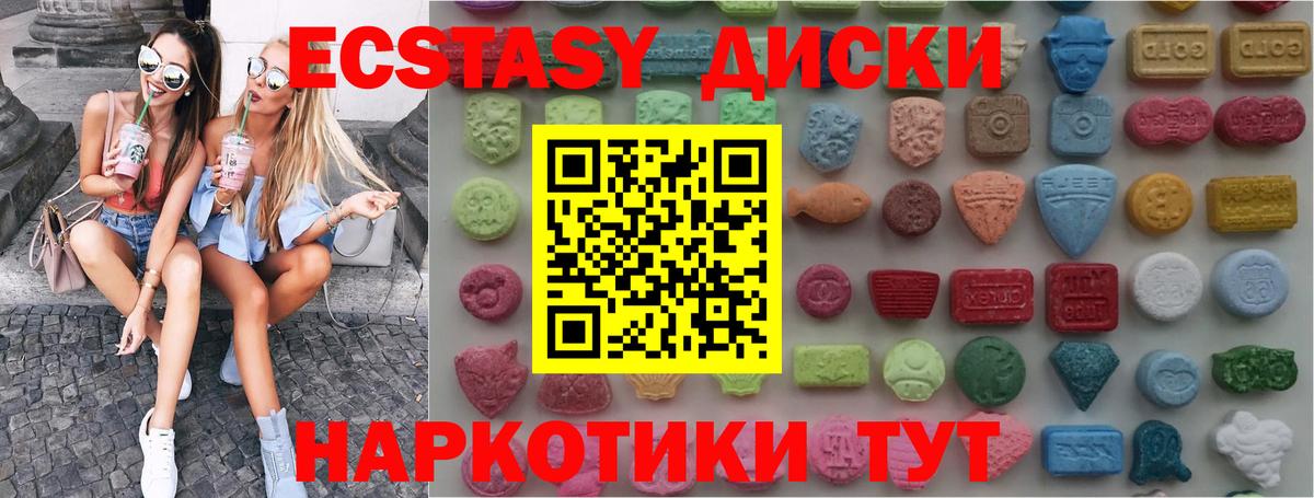 Ecstasy  дарк нет как зайти  Орехово-Зуево  Ecstasy ешки  Вход с VPN 
