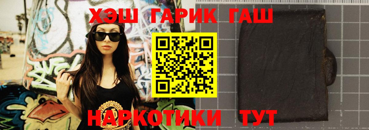 ГАШ Cannabis  Вход с VPN  Орехово-Зуево  ГАШИШ гашик 
