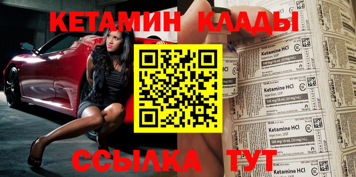 КЕТАМИН VHQ  Вход с VPN  КЕТАМИН ketamine  Орехово-Зуево 