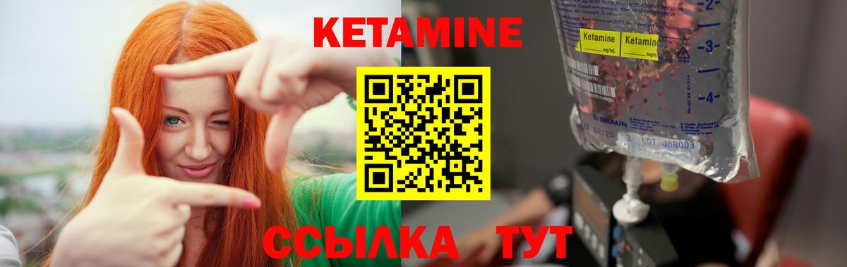 КЕТАМИН ketamine Орехово-Зуево