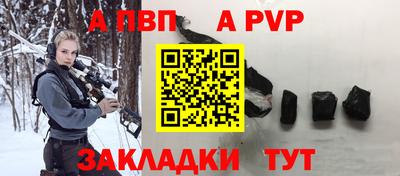 ALPHA PVP Старая Купавна