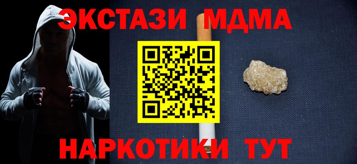 MDMA  МДМА молли  Вход с VPN  Орехово-Зуево  MDMA кристаллы 