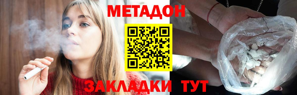 МЕТАДОН VHQ  Метадон белоснежный  Вход с VPN  Орехово-Зуево 