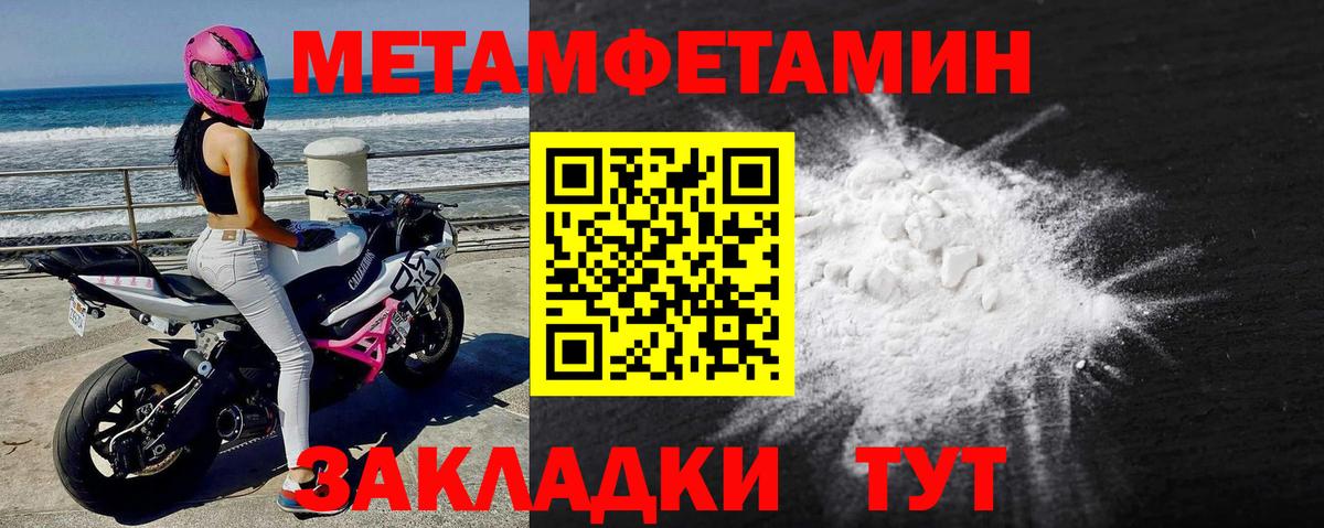 Первитин Декстрометамфетамин 99.9%  Вход с VPN  Орехово-Зуево 