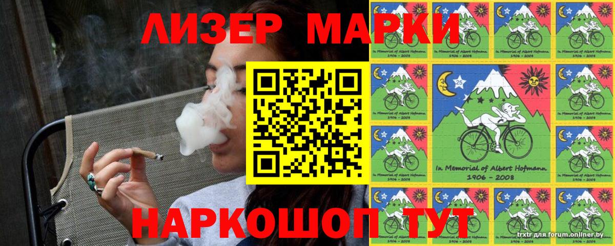Марки 25I-NBOMe 1,8мг Орехово-Зуево